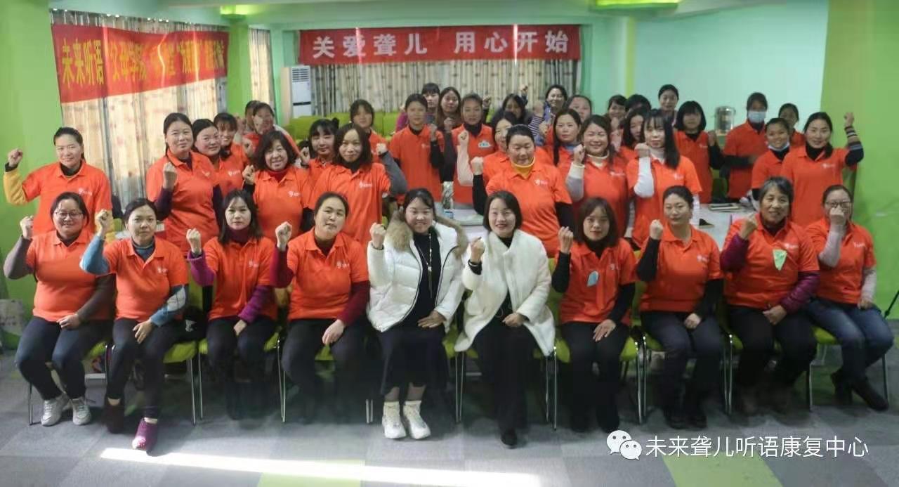 父母之爱子，必为其计深远—— 南阳未来听障儿童听语康复中心2020年下半年“父母学院”家长培训收官