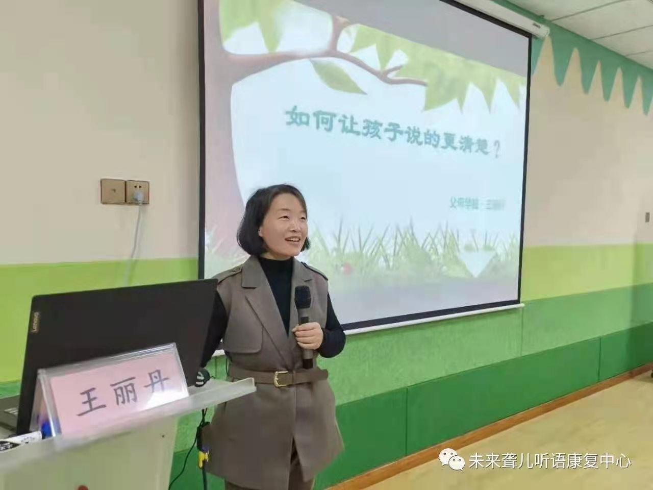 为爱飞奔 圆梦未来 ——未来听障儿童听语康复中心2020年下半年“父母学院”家长培训开封站圆满收官