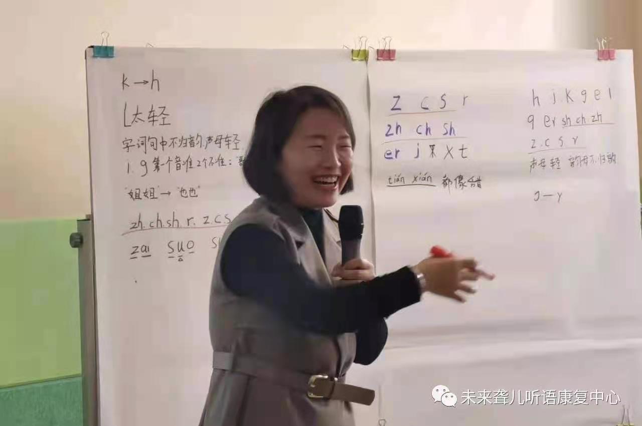 为爱飞奔 圆梦未来 ——未来听障儿童听语康复中心2020年下半年“父母学院”家长培训开封站圆满收官