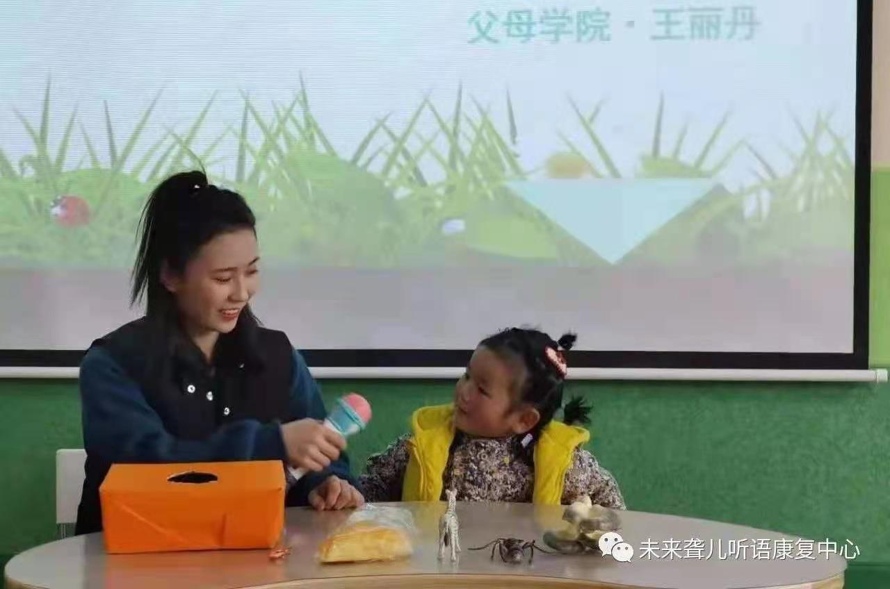 为爱飞奔 圆梦未来 ——未来听障儿童听语康复中心2020年下半年“父母学院”家长培训开封站圆满收官