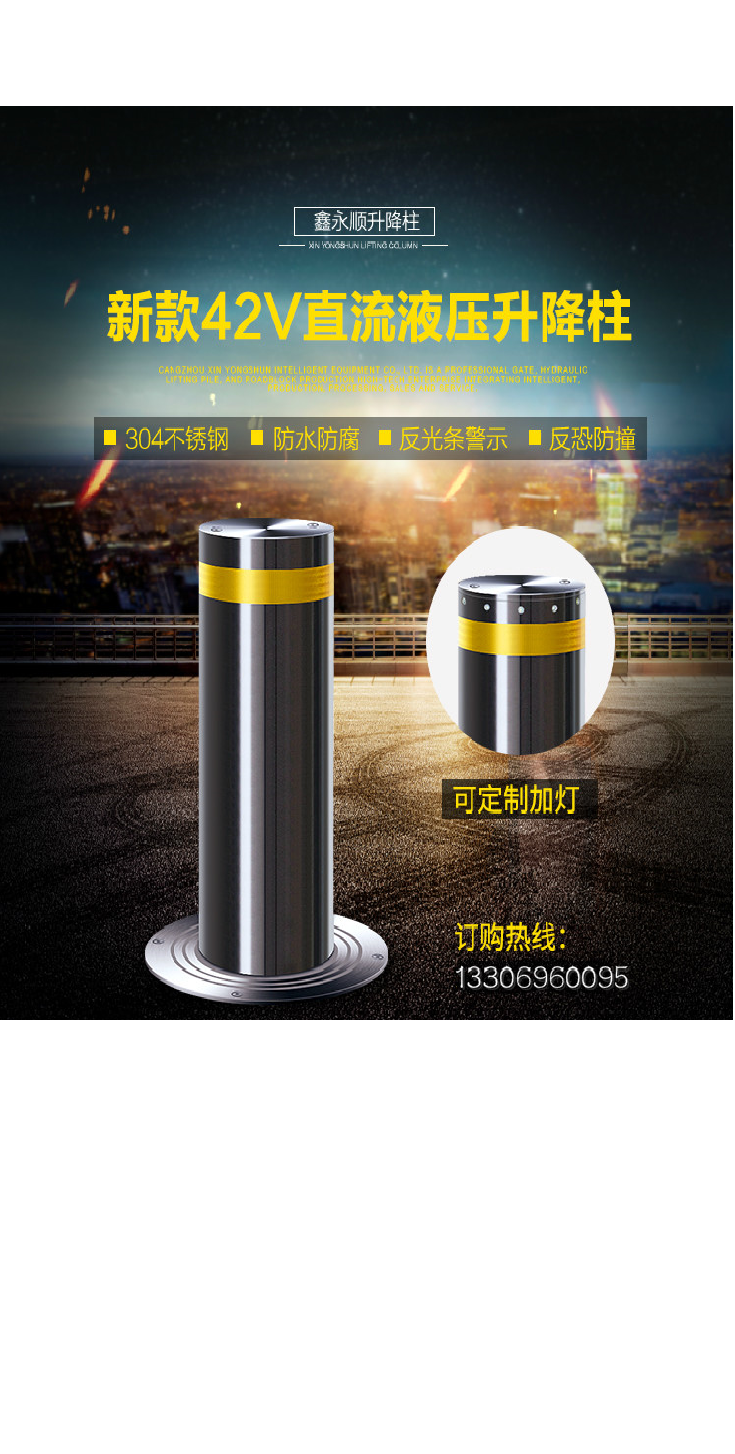 全自动液压升降柱路障机