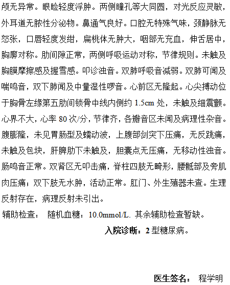 1611134542431123.png 病患案例