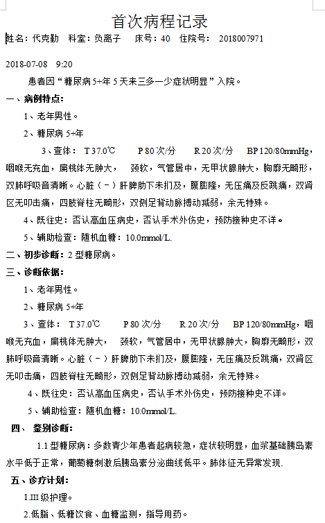 1611134834216555.png 病患案例