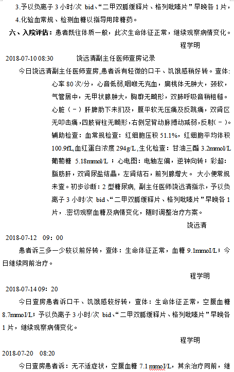 1611134879589902.png 病患案例