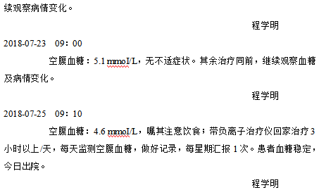 1611134913462826.png 病患案例