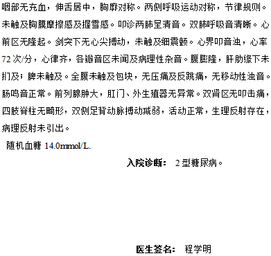 1611135921223014.png 病患案例