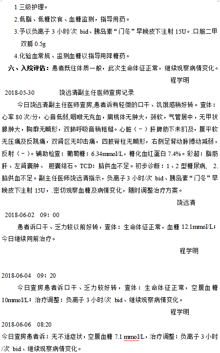 1611136117581998.png 病患案例