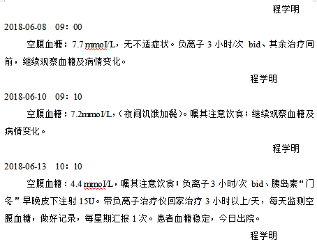 1611136160229796.png 病患案例