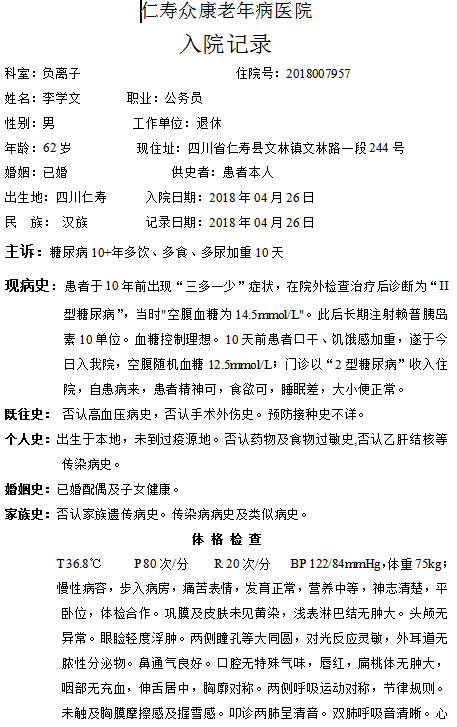 1611136765928989.png 病患案例