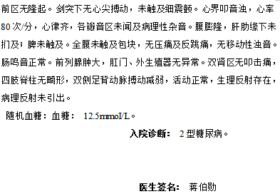 1611136793448144.png 病患案例