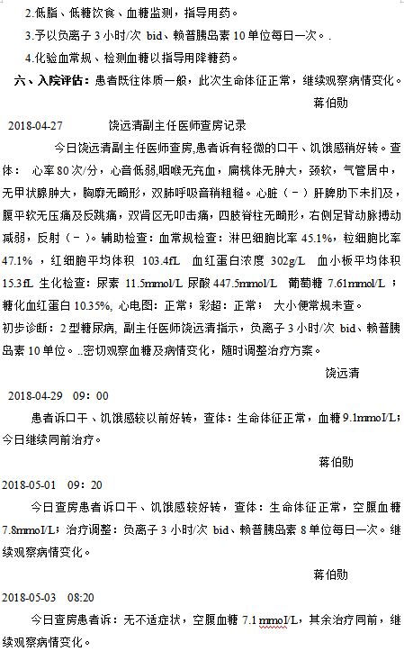 1611136955112052.png 病患案例