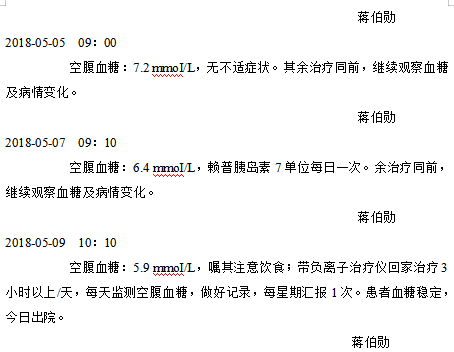 1611137061628145.png 病患案例