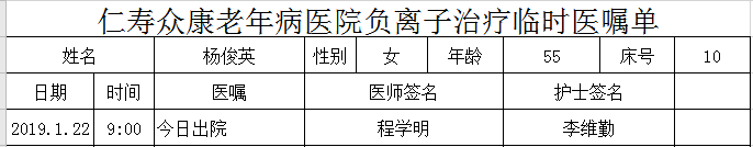 1611137660675782.png 病患案例