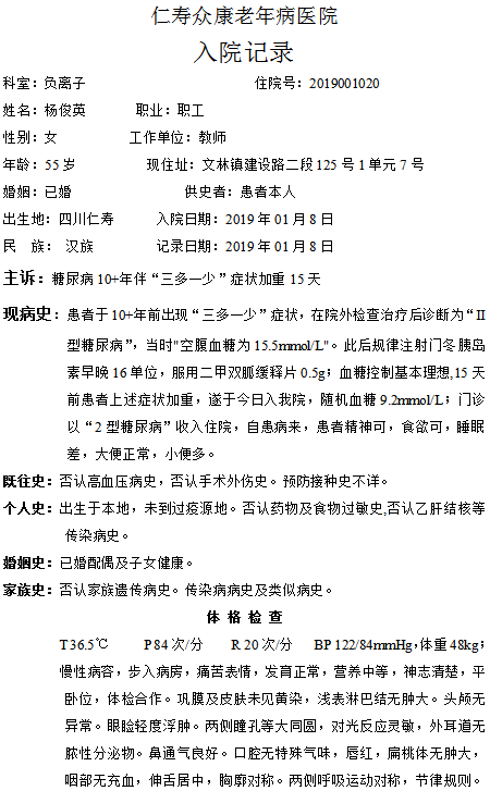 1611137756890071.png 病患案例