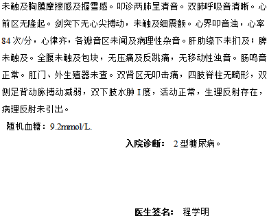 1611137855161235.png 病患案例