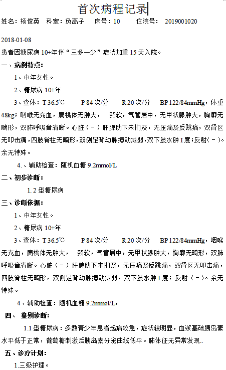 1611137909395471.png 病患案例