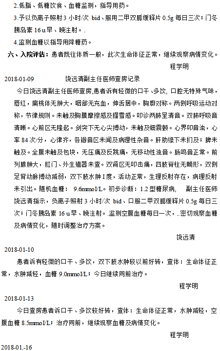 1611137944818429.png 病患案例