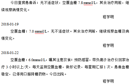 1611138005302140.png 病患案例