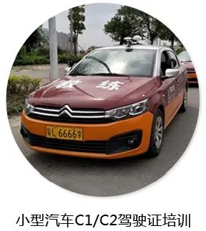 惠州驾校