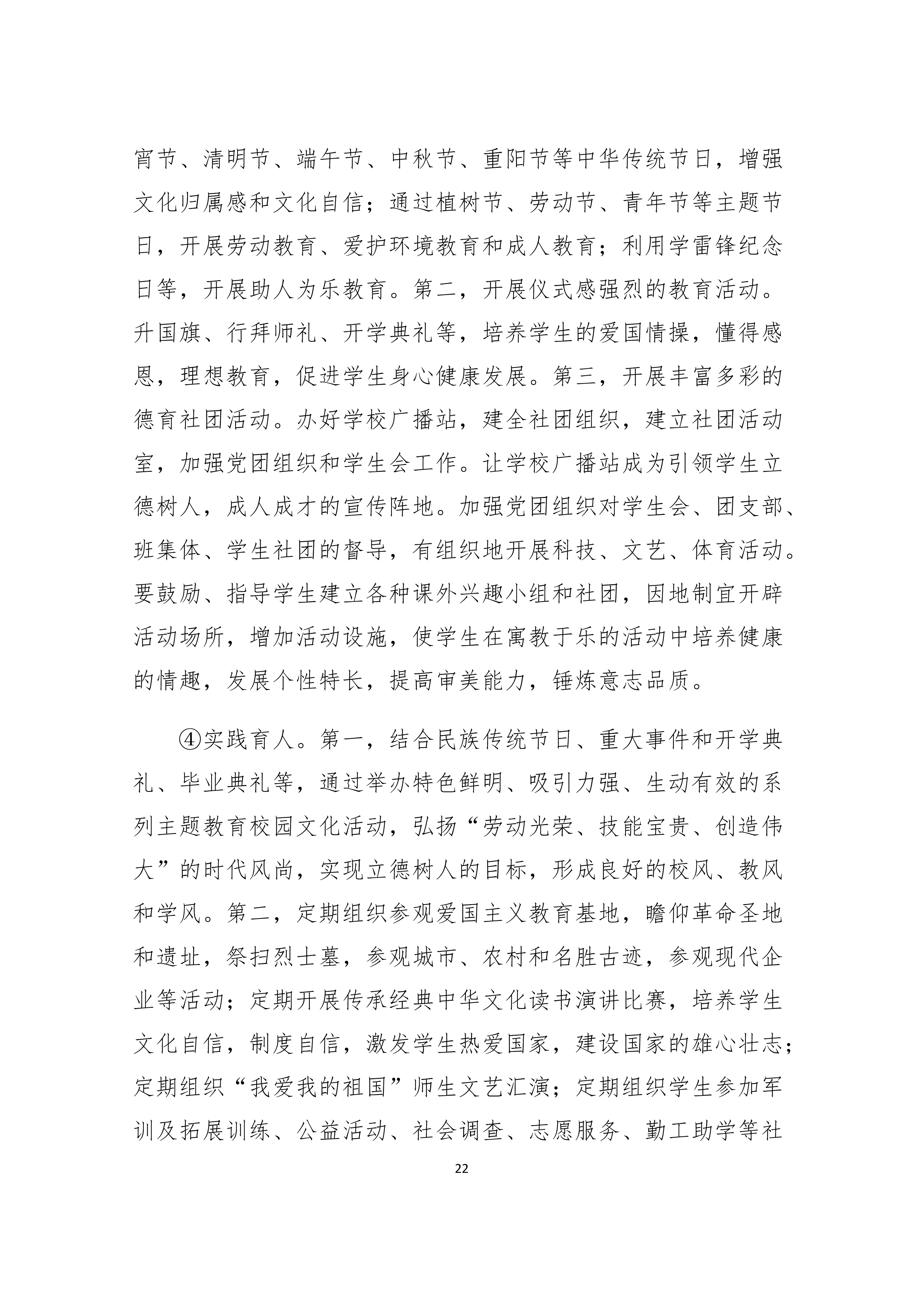 镇平县工艺美术中等职业学校 质量年度报告