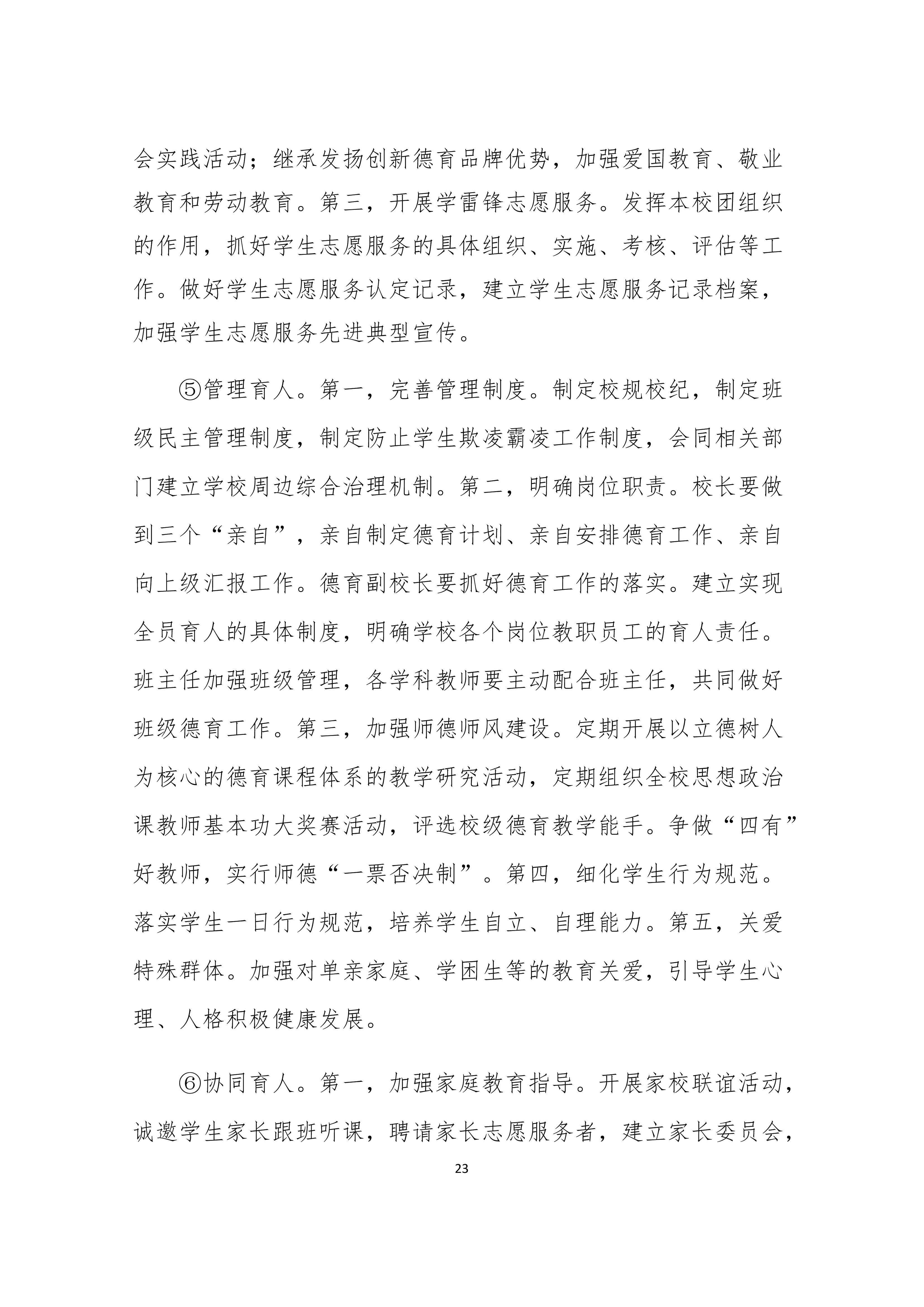 镇平县工艺美术中等职业学校 质量年度报告