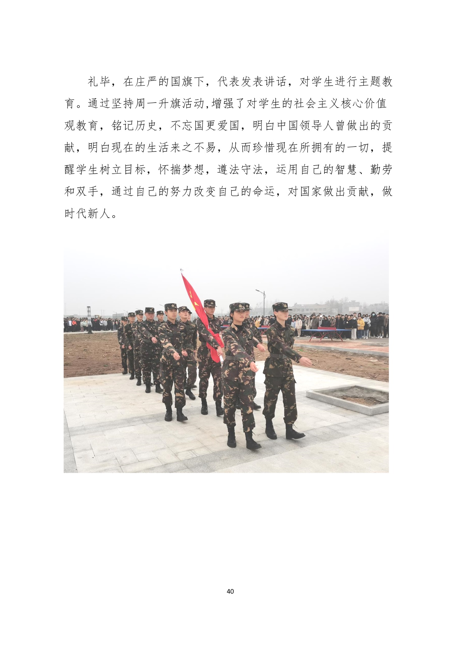 镇平县工艺美术中等职业学校 质量年度报告