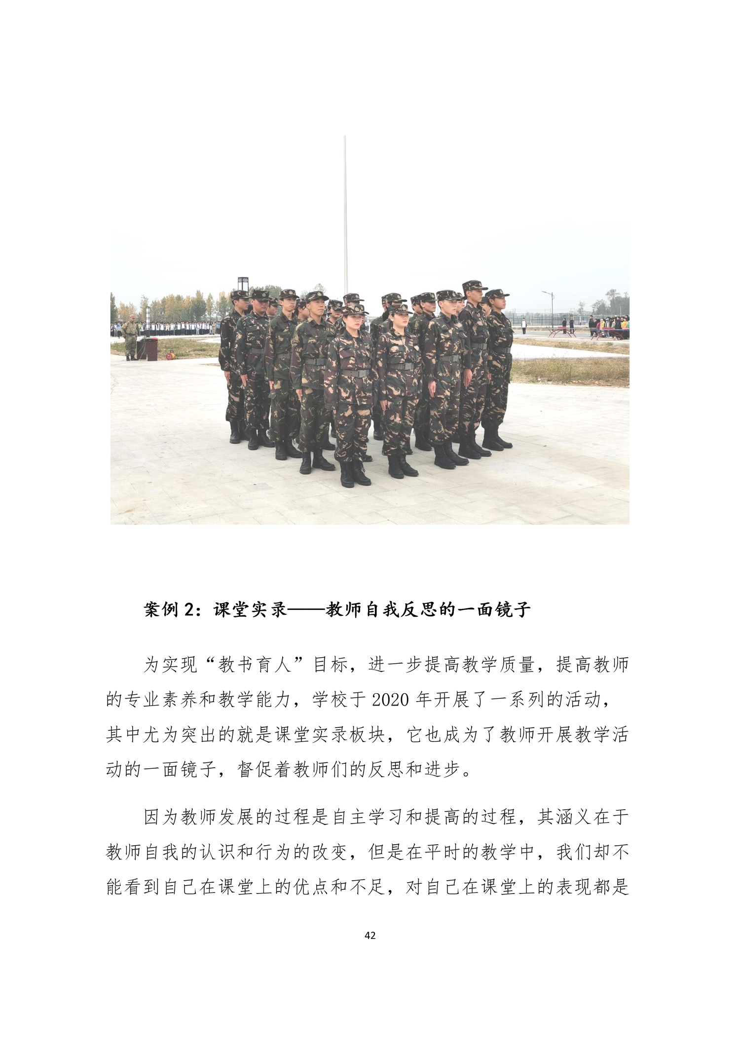 镇平县工艺美术中等职业学校 质量年度报告