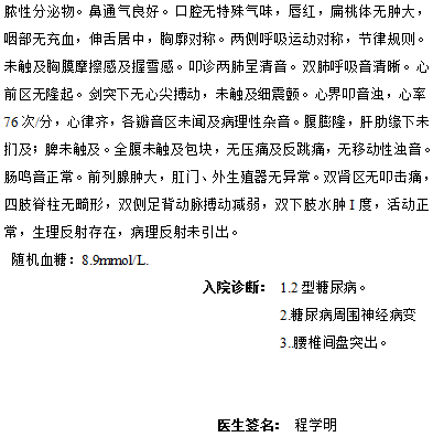 1611279654780373.png 病患案例