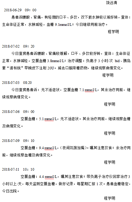 1611279753949902.png 病患案例