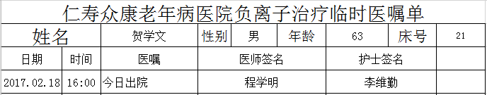 1611280082812444.png 病患案例