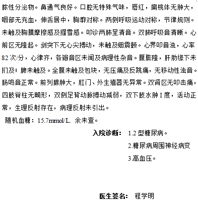 1611280315257267.png 病患案例