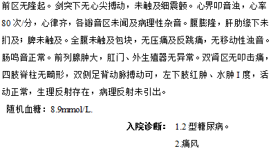 1611281451840115.png 病患案例