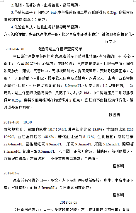 1611281651467079.png 病患案例