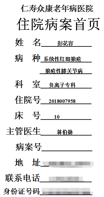 1611282656626388.png 病患案例