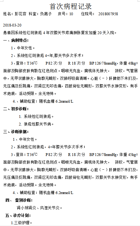 1611282703710675.png 病患案例