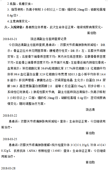 1611282775338825.png 病患案例