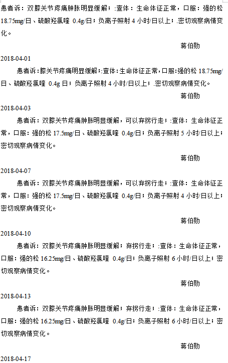 1611282813804835.png 病患案例