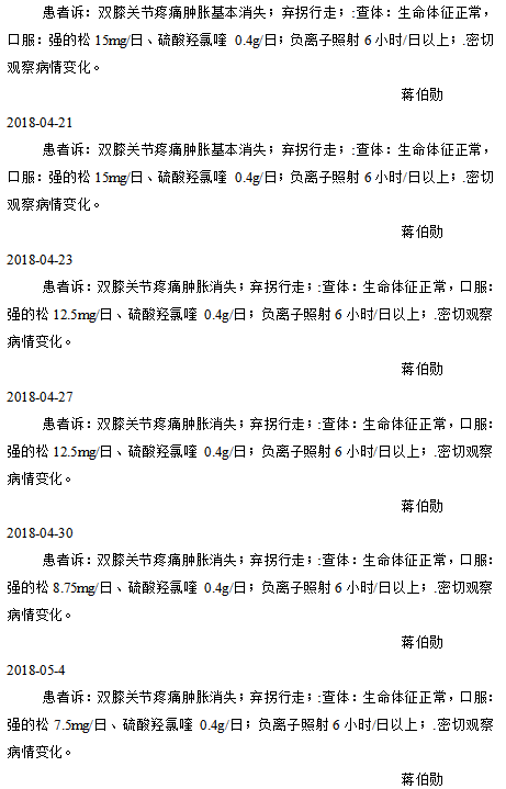 1611282844434987.png 病患案例