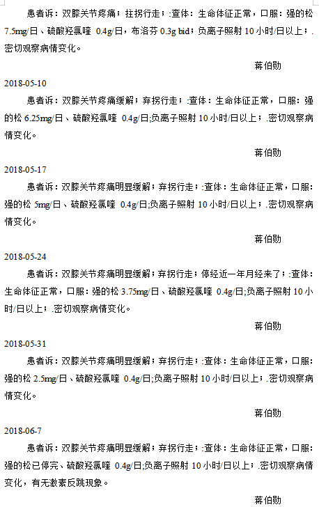 1611282903486519.png 病患案例