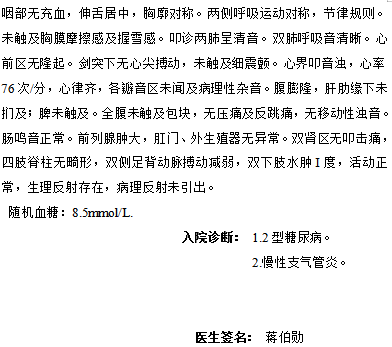 1611283373852825.png 病患案例