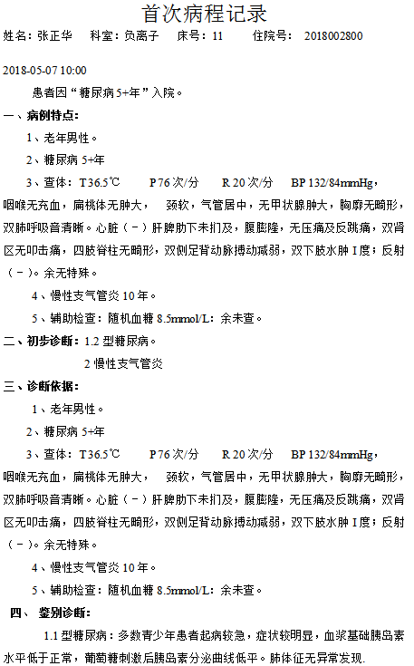 1611283433616986.png 病患案例