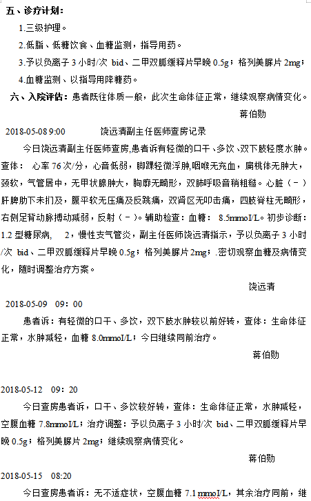 1611283467393383.png 病患案例