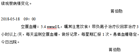 1611283500589860.png 病患案例