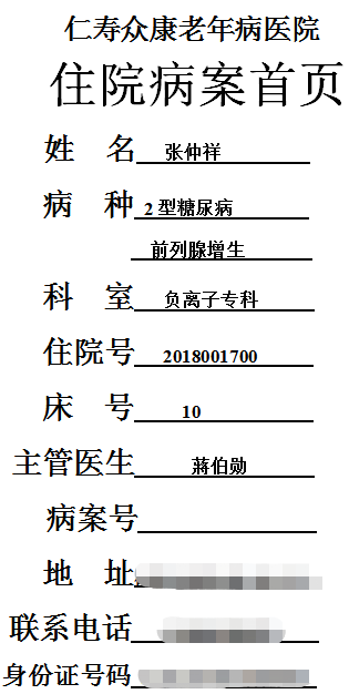 1611283617687644.png 病患案例