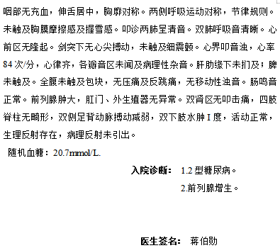 1611283849391549.png 病患案例