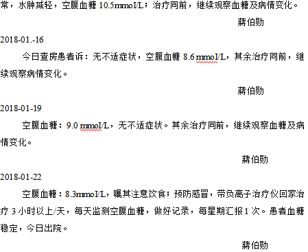 1611283964387374.png 病患案例