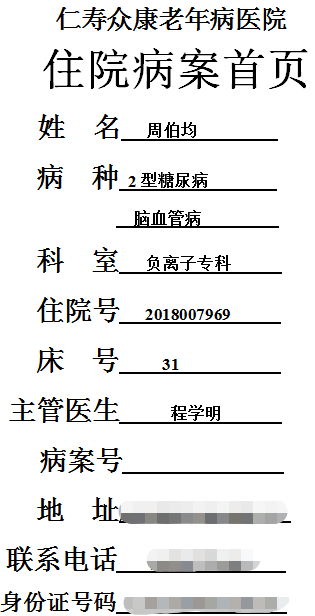 1611284082169127.png 病患案例