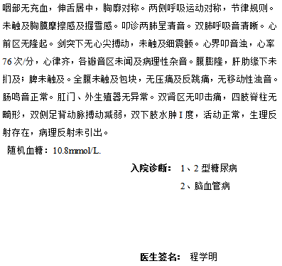 1611284335362642.png 病患案例