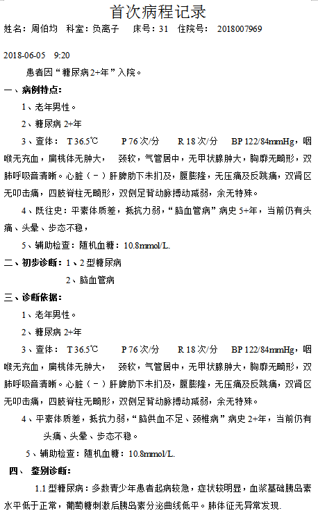 1611284373181680.png 病患案例