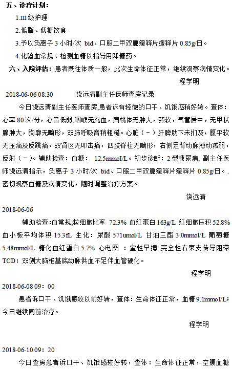 1611284412877795.png 病患案例